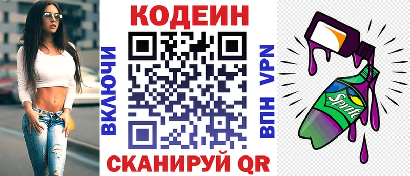 Кодеиновый сироп Lean напиток Lean (лин)  где купить наркоту  Мичуринск 