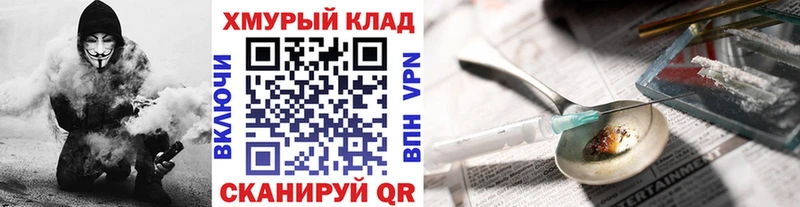 наркошоп  Мичуринск  Героин герыч 