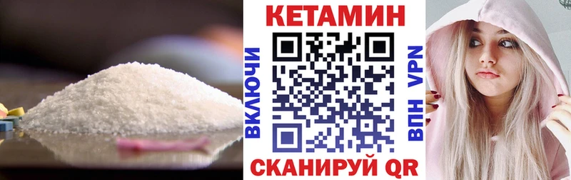 Кетамин VHQ цена Мичуринск