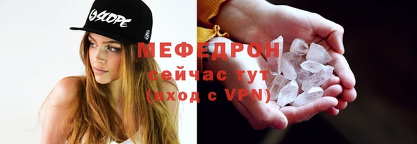 меф Армянск