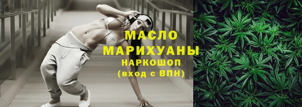 мяу мяу кристалл Новозыбков